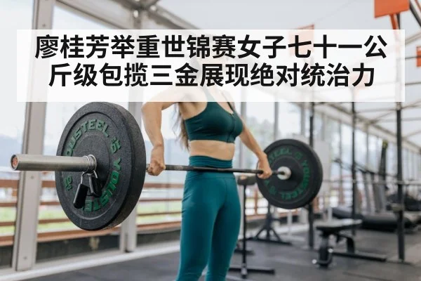 woman weightlifting barbell