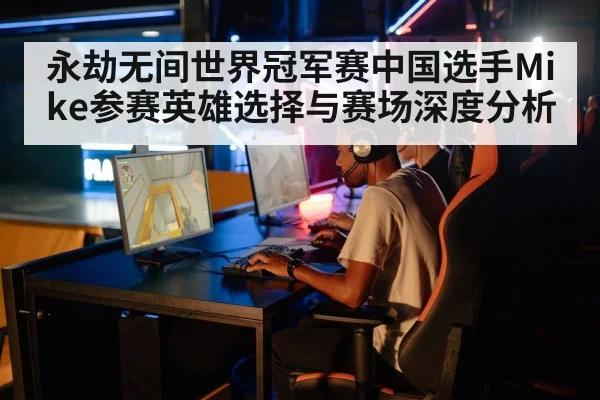 esports gamer playing with headset